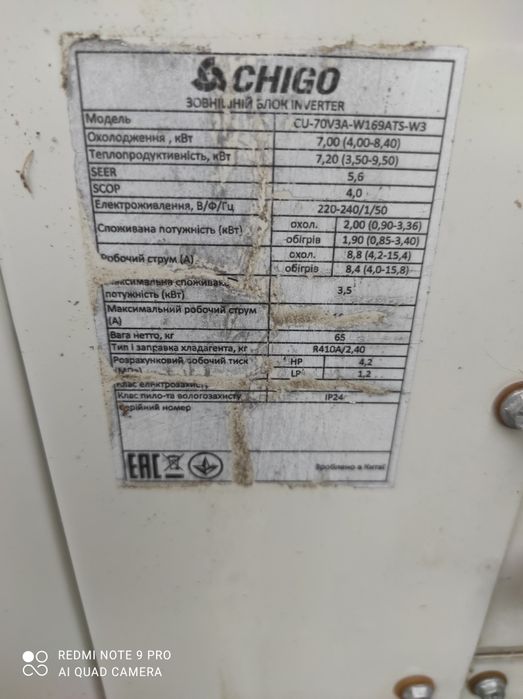 Продам кондиціонер