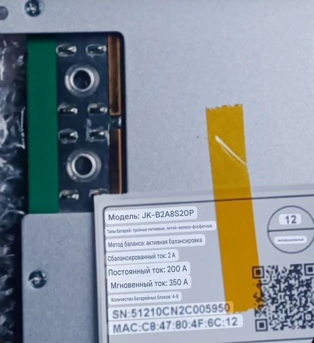 BMS Jikong JK B2A8S20P с балансировкой 2А, током зарядки до 200А