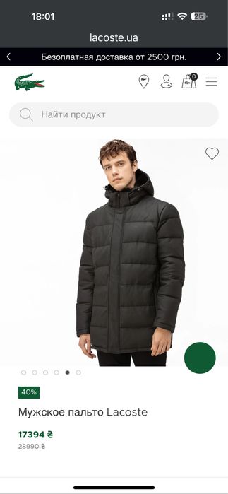 Пальто куртка пуховик Lacoste шкіряне