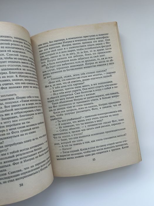 Владимир Шитов. Роман Плата по долгам