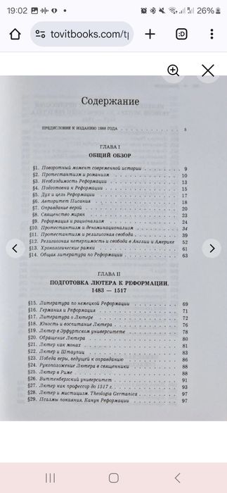 История христианской церкви. Шафф. Комплект в 8 книгах КМ. TovitBooks