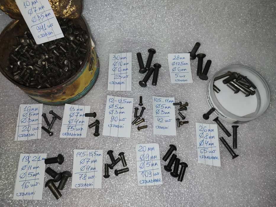 Продам заклепки різноманітні