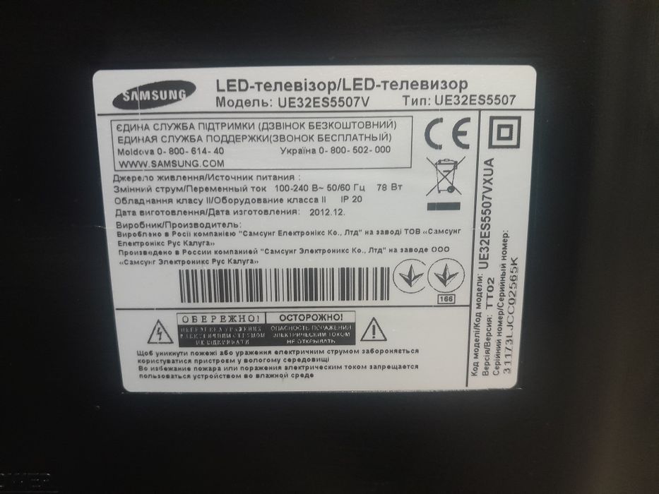 Продам LED телевизор Самсунг UE32ES5507V