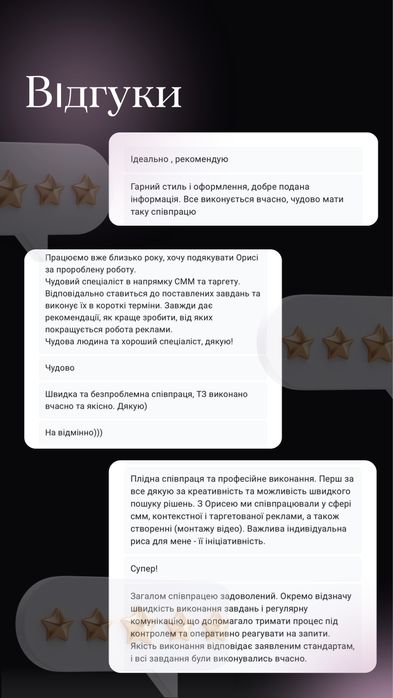 SMM| Таргетолог| Контент-мейкер