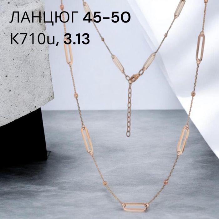 Ланцюг 42-45 см, 3.17г-червоне золото 585 проби