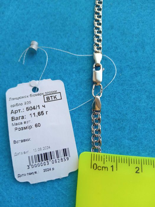 Срібний ланцюг Бісмарк 50 55 60 см з хрестиком цепочка Бисмарк 10 грам