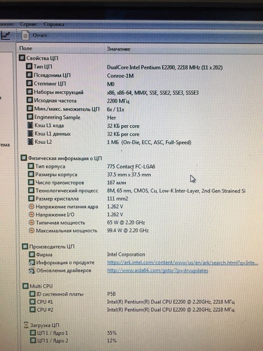 Комьютер двух ядерный ,E2200-2x2.20GHz,DDR2 2Gb,Radeon HD3650 512mb