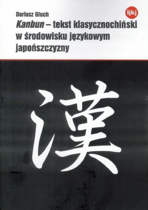 Kanbun - tekst klasycznochiński w środowisku. Wydawnictwo