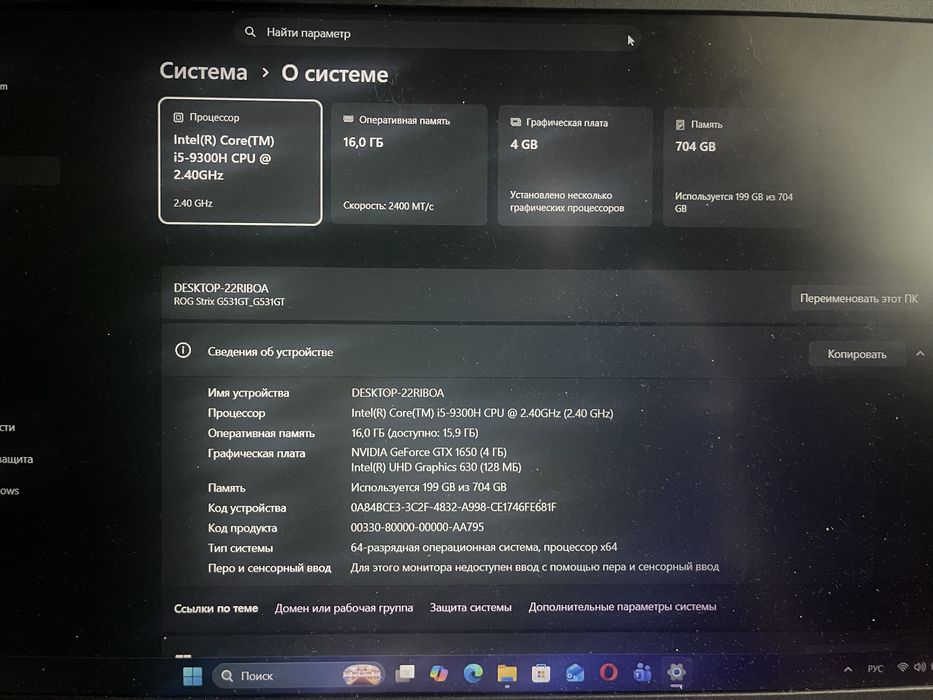 Продам ноутбук asus rog g531gt