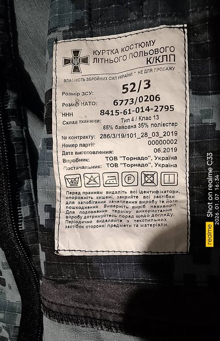 Китель морская пехота