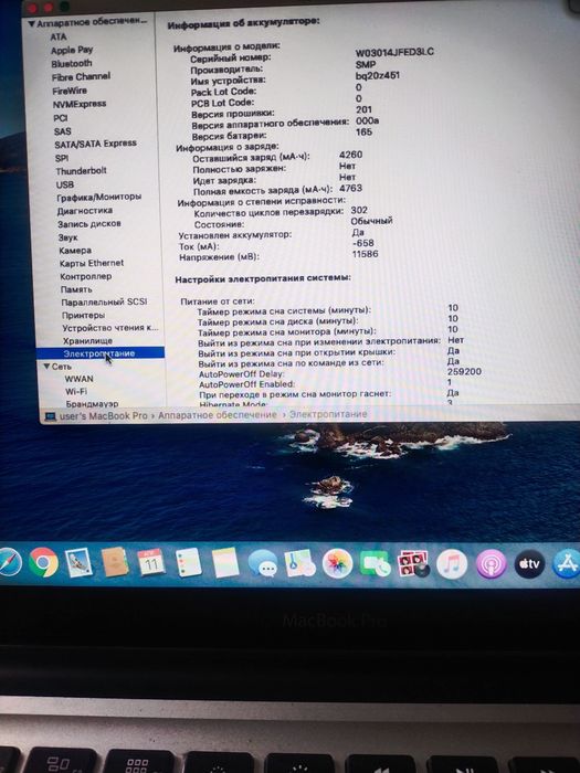 MacBookPro (13-inch, Mid 2012).