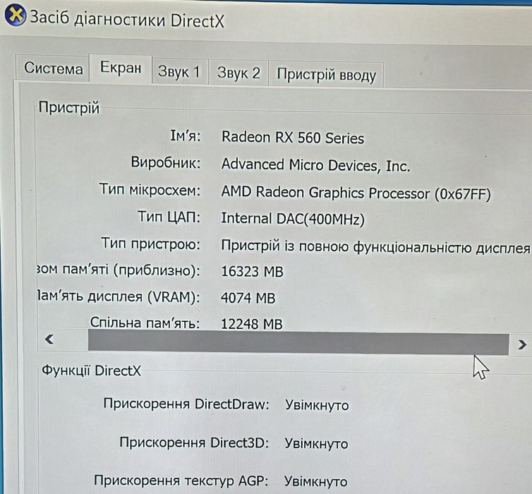 Ігровий ПК/i5-9600K/6×3,7-4,3/ram24/m2 256/Radeon RX 560