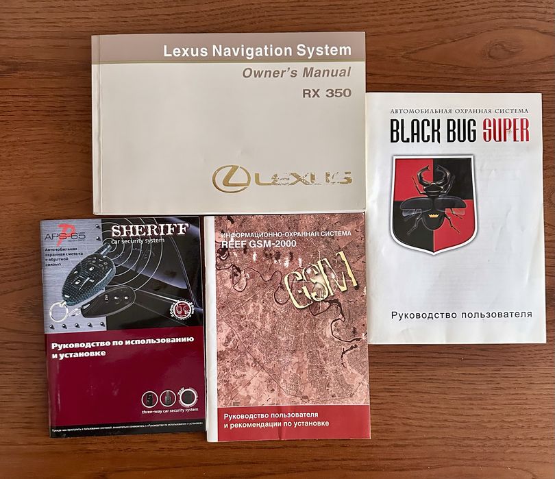 Лексус рх 350 мануал книга +доп книги