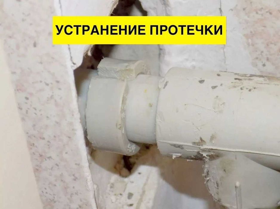 Сантехник Кривой Рог Срочно Чистка Канализации Замена Стояков