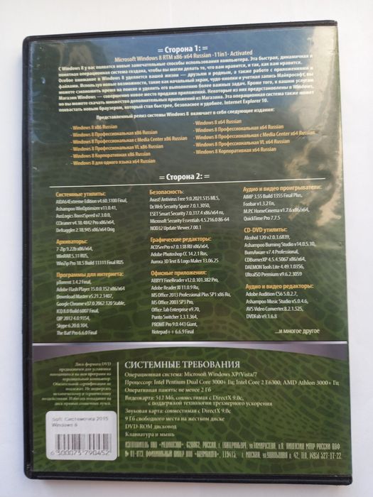 Диск або флешка з Windows 7; 8; 10