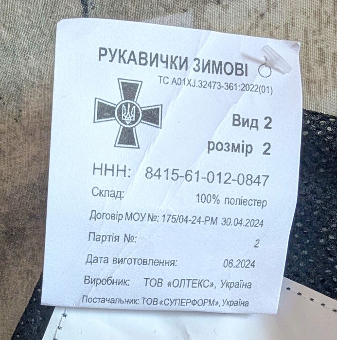 Футболка військова, рукавички, шапка,