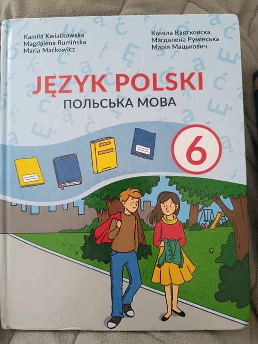 Польська мова 6 клас Квятковська