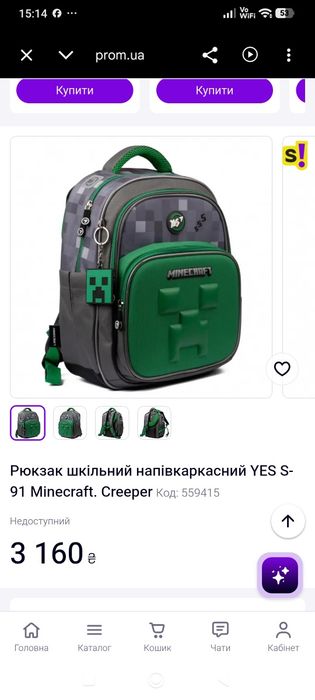 Шкільний рюкзак YES S-91 Minecraft, напівкаркасний