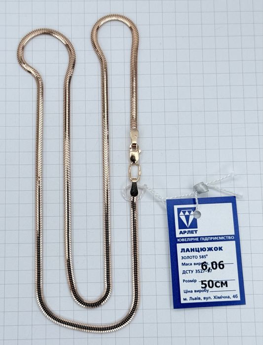 Ланцюжок змійка цепочка снейк золотий ланцюжок новий