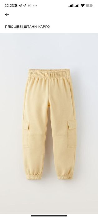 Штаны плюшевые подростковые Zara