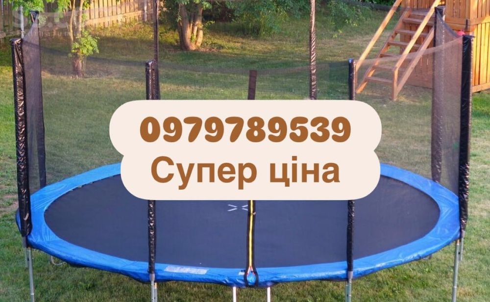 Батут дитячий Homart 140,  183см 252см 312см 374см