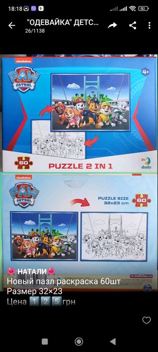 Продам новые игрушки