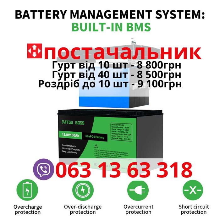 ‼️lifepo4 батарея акумулятор 100Аг для дбж та інвертора літієвий
