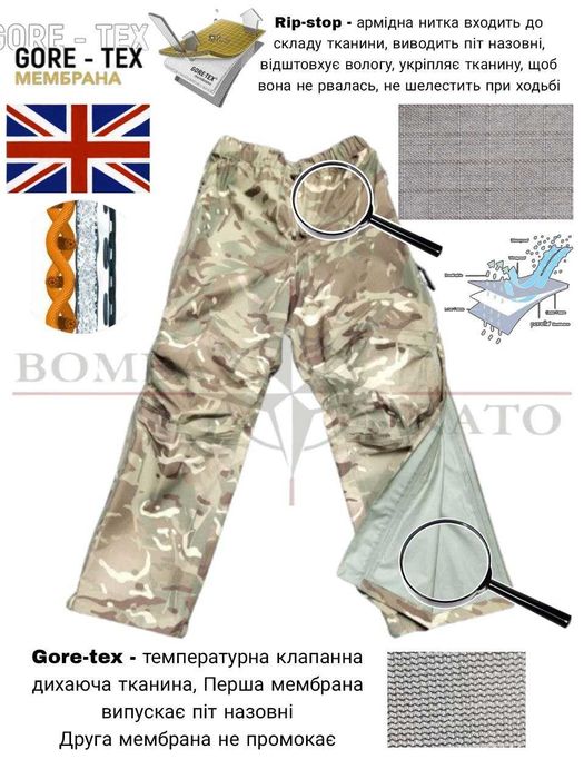 Костюм штани, куртка МТР, мультикам gore-tex, Англія, оригінал