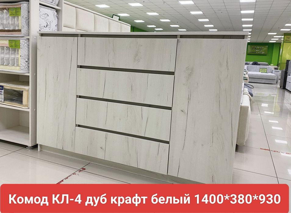 Акция . Комоды в наличии. Без ручек.