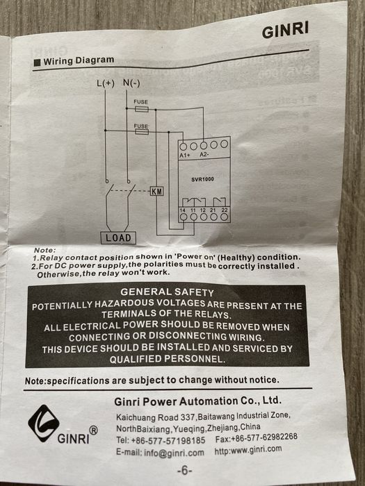 Реле защиты от перепадов напряжения Ginri SVR1000