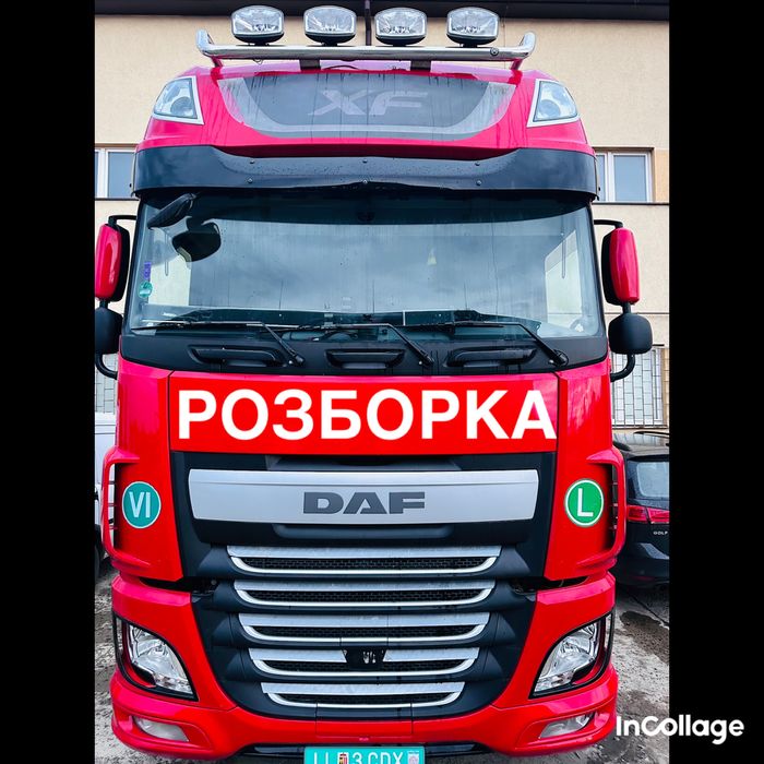 Розборка DAF XF 106 ,CF DAF кабіна,двигун,кпп,ступиця, редуктор