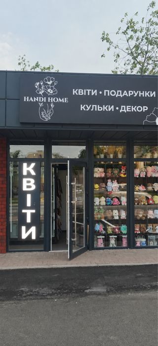 ВИВІСКА. 120х30см Реклама квіти БУКВИ, літери, цветы, буквы
