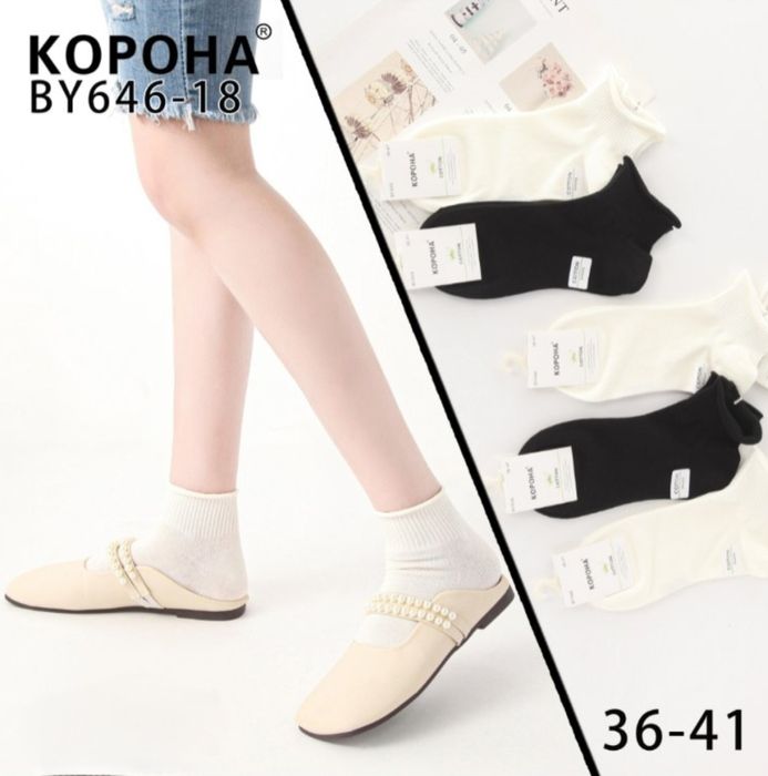 Шкарпетки Корона Ластівка ОПТ 13 грн