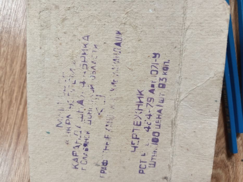 Продам карандаши чертёжник.
