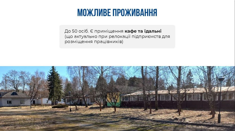 Комерційна нерухомість