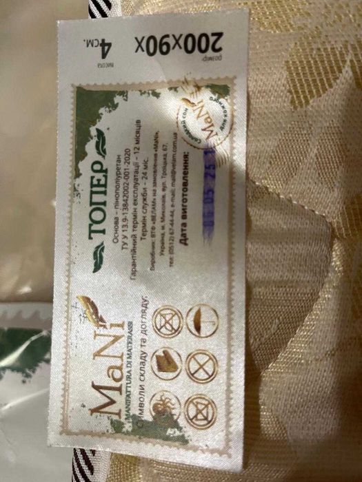 Матрацний топер 200*90