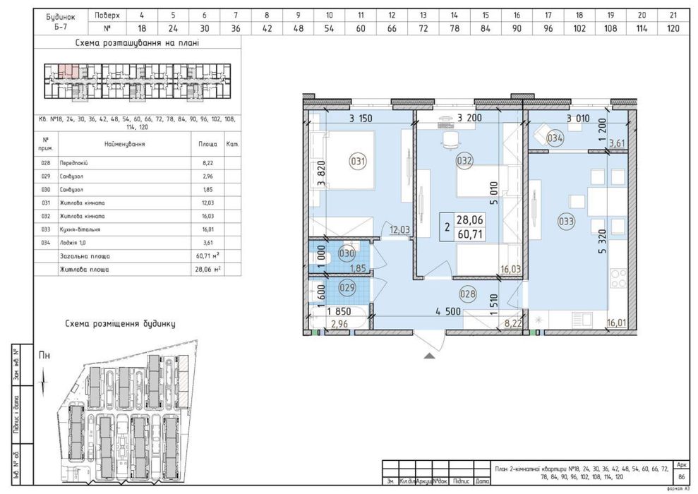 Від Власника 2-к, Нова Англія 61 кв.м, Престон, вул.Максимовича