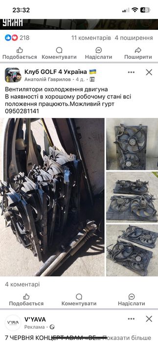 Вентилятор охолодження Октавія тур Леон Бора Гольф Пассат Джетта