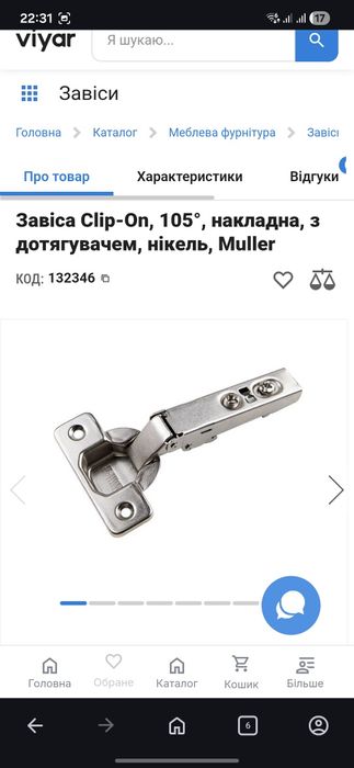 Петли мебельные накладные Muller