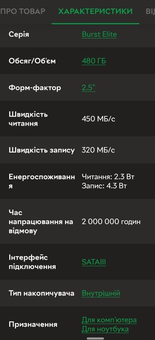 Новый накопитель SSD 480Gb, Patriot Burst Elite, SATA3, 2