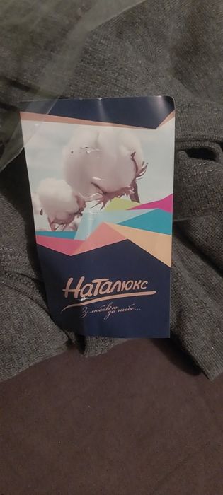 Комплект термобелья Наталюкс.