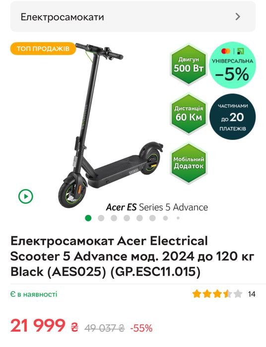 Електроскутер ASER -5
