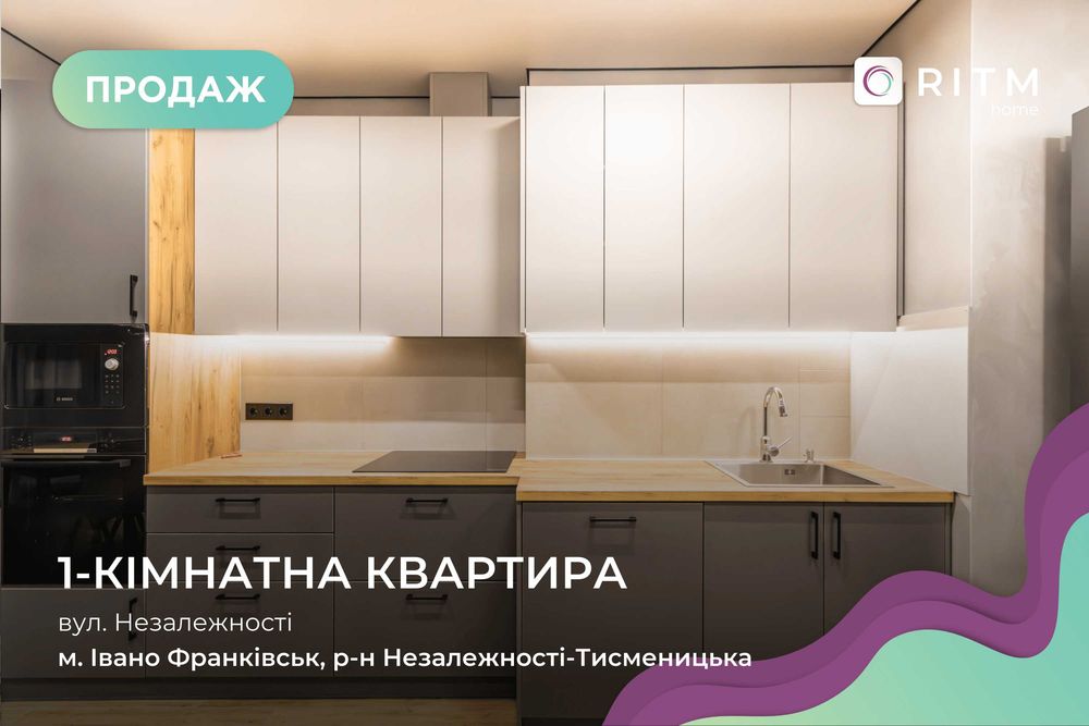 Продаж 1-кімнатної квартири з функціоналом 1,5 у ЖК «Листопад»