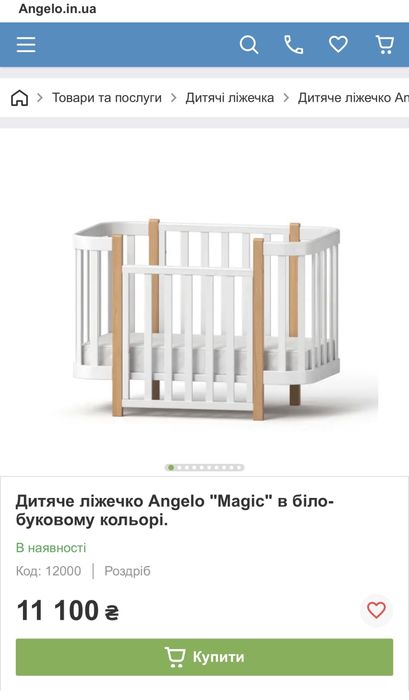 ліжко дитяче Angelo "Magic" , кроватка з маятником