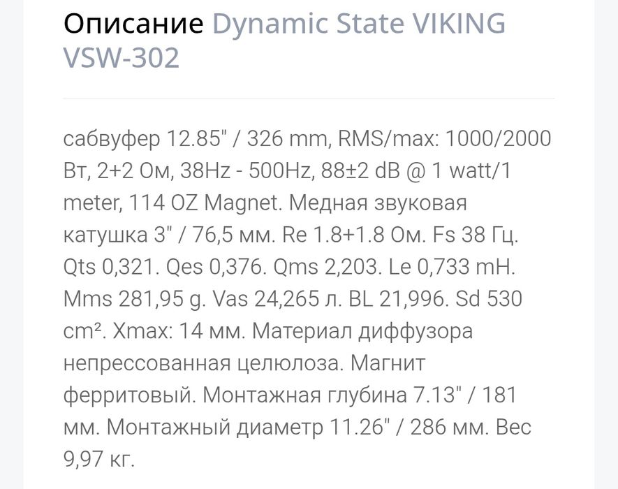 Dynamic state VSW 302 НОВЫЙ