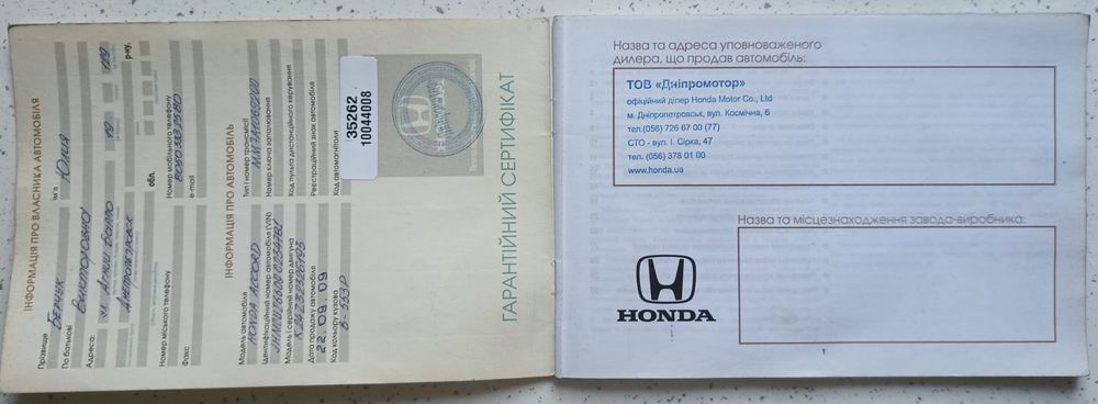 HONDA accord 8 TaypS