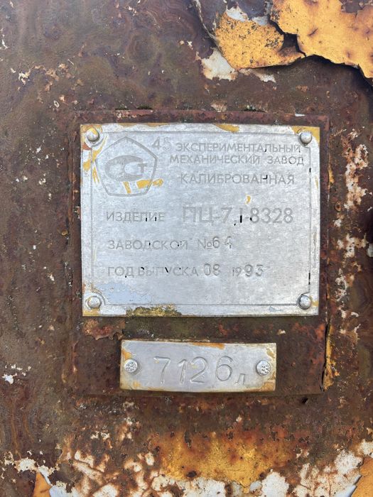 Продам бочку для води та кас 7 кубів ПЦ -7.1 бочка з бензовоза