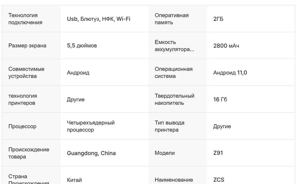 POS-термінал, каса, РРО