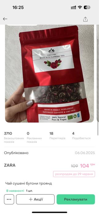 Blue mantra 100 гр, блакитна матча, синій тайський чай