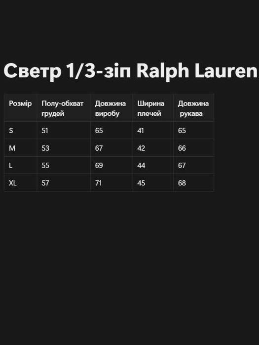 Вязаний светр 1/3-зіп Ralph Lauren кофта свитер Ральф Лаурен полузамок